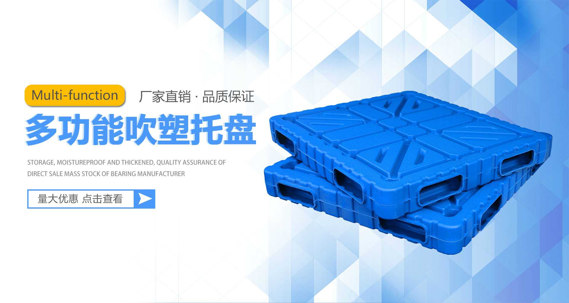 开云体育在线 多功能吹塑托盘