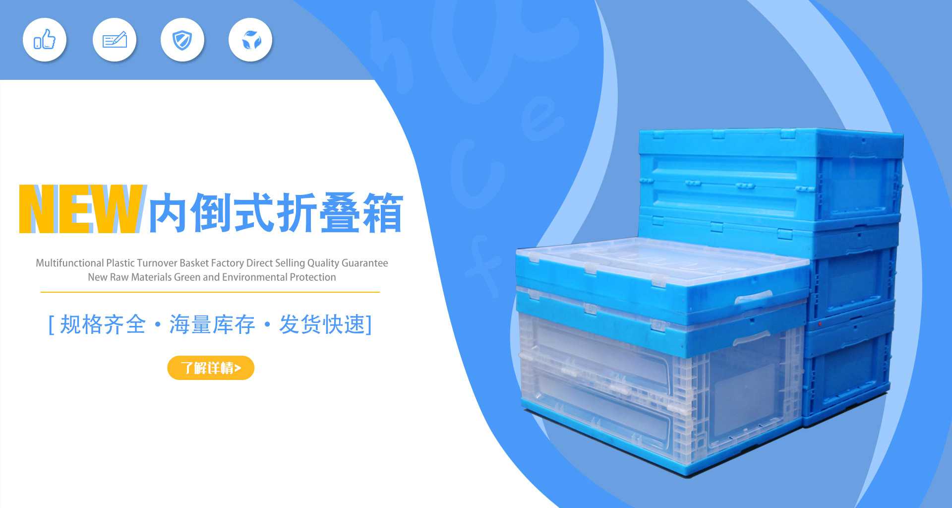 开云体育在线 内倒式折叠箱